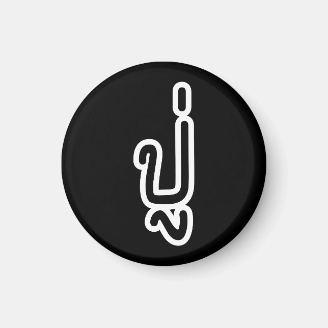 Thai (Paternal) Grandfather - ปู่ / Pu Magnet (Front)