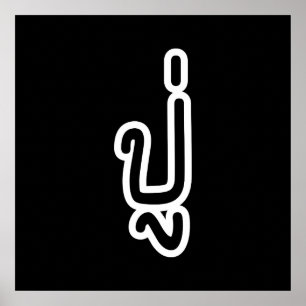 Thai (Paternal) Grandfather - ปู่ / Pu Poster