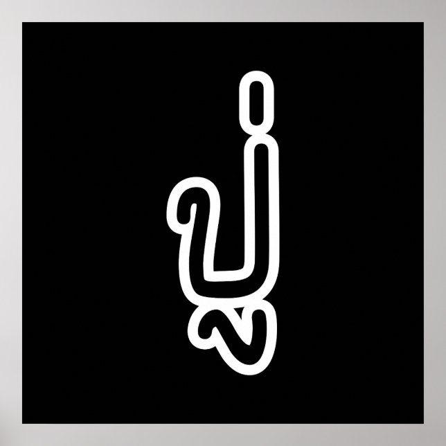 Thai (Paternal) Grandfather - ปู่ / Pu Poster (Front)