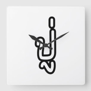 Thai (Paternal) Grandfather - ปู่ / Pu Square Wall Clock