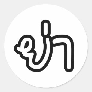 Thai (Paternal) Grandmother - ย่า / Ya Classic Round Sticker