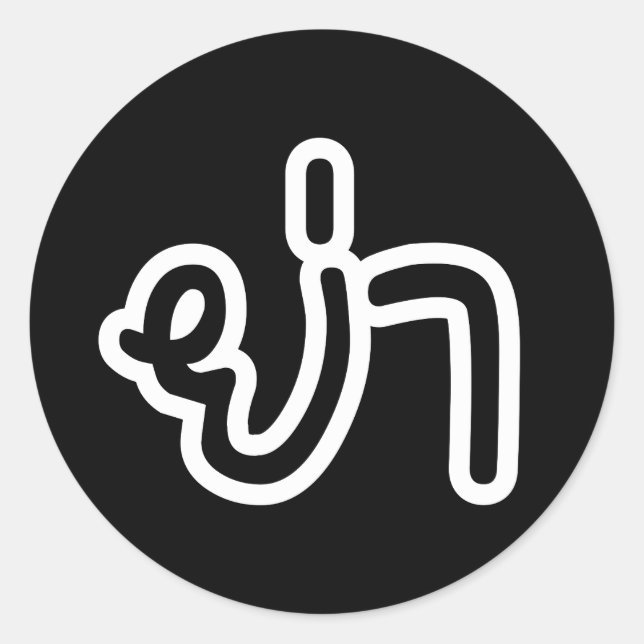 Thai (Paternal) Grandmother - ย่า / Ya Classic Round Sticker (Front)