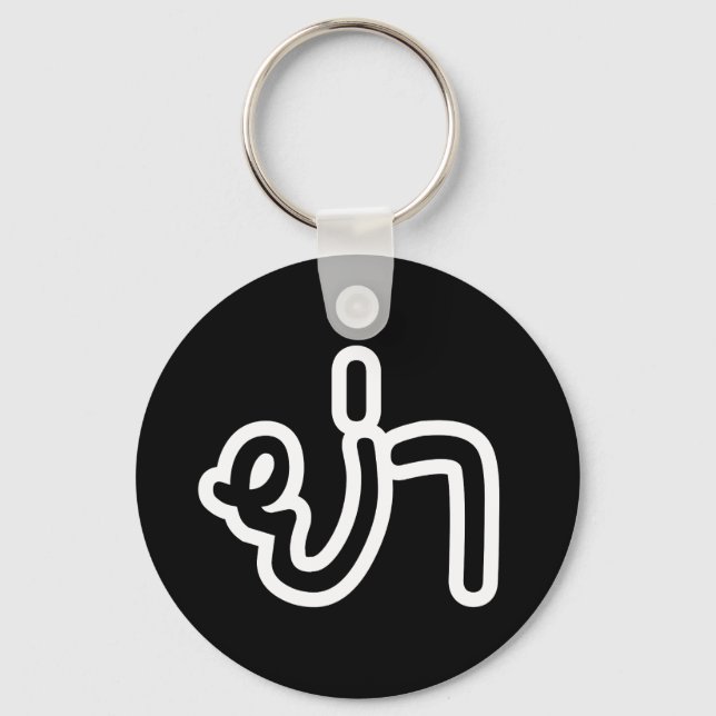 Thai (Paternal) Grandmother - ย่า / Ya Key Ring (Front)