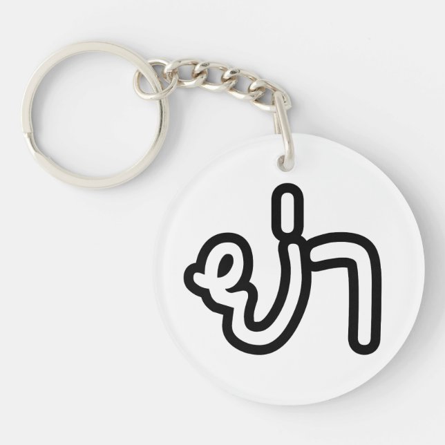 Thai (Paternal) Grandmother - ย่า / Ya Key Ring (Front)