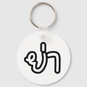 Thai (Paternal) Grandmother - ย่า / Ya Key Ring