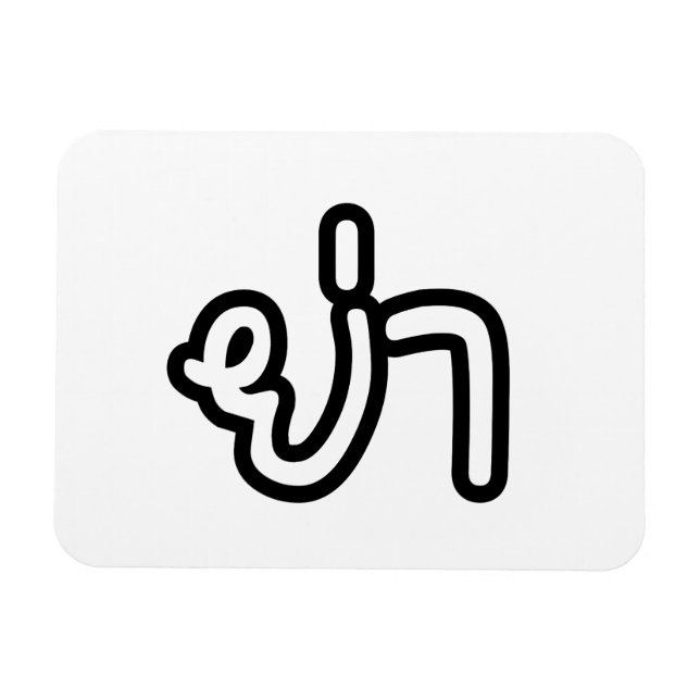 Thai (Paternal) Grandmother - ย่า / Ya Magnet (Horizontal)