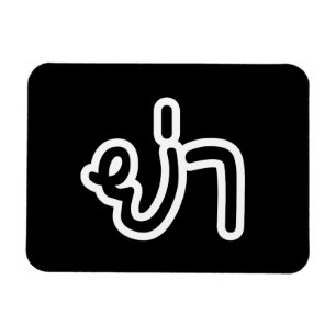 Thai (Paternal) Grandmother - ย่า / Ya Magnet