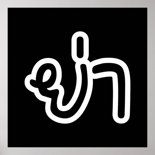 Thai (Paternal) Grandmother - ย่า / Ya Poster (Front)