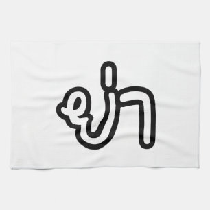 Thai (Paternal) Grandmother - ย่า / Ya Tea Towel