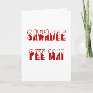 Thai: Sawadee Pee Mai Holiday Card