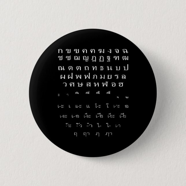 Thai Script Wall Alphabet Vowels Halloween Costume 6 Cm Round Badge (Front)