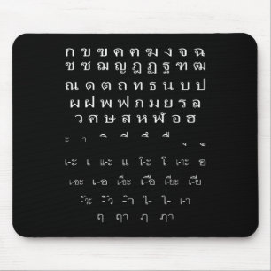 Thai Script Wall Alphabet Vowels Halloween Costume Mouse Mat