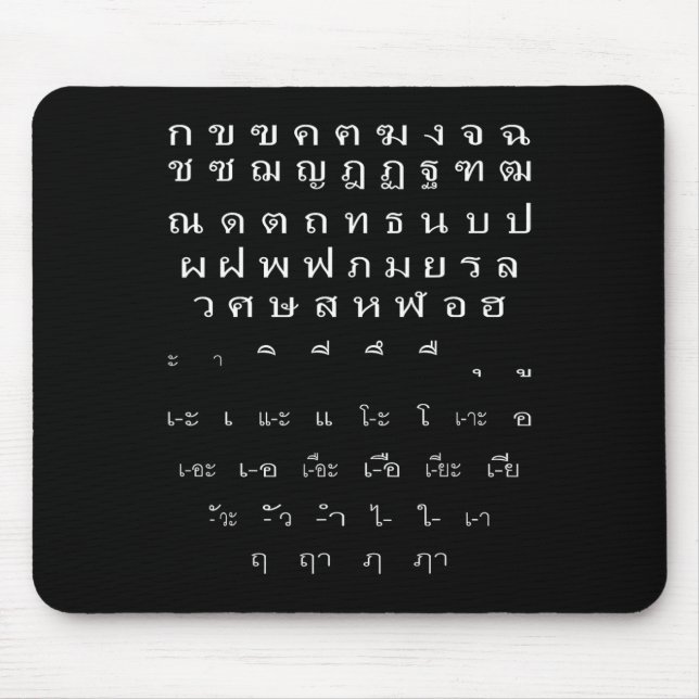 Thai Script Wall Alphabet Vowels Halloween Costume Mouse Mat (Front)