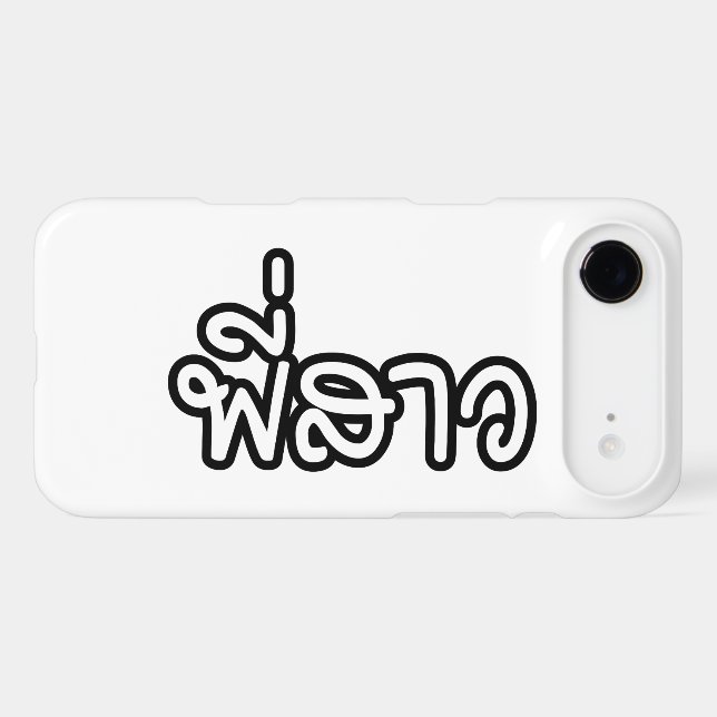 Thai Sister - พี่สาว / Phi Sao - Thai Language (Back (Horizontal))
