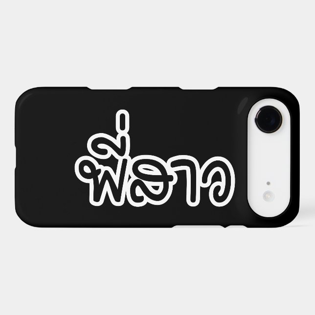 Thai Sister - พี่สาว / Phi Sao - Thai Language (Back (Horizontal))