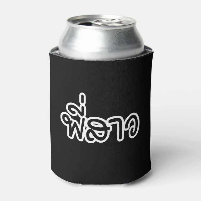 Thai Sister - พี่สาว / Phi Sao - Thai Language Can Cooler (Can Front)