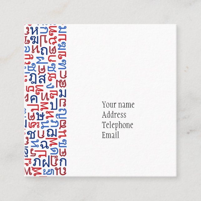 Thai Square Business Card (Front)