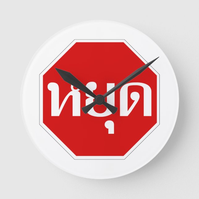 Thai Traffic STOP Sign ⚠ YOOT in Thai Language ⚠ Round Clock (Front)