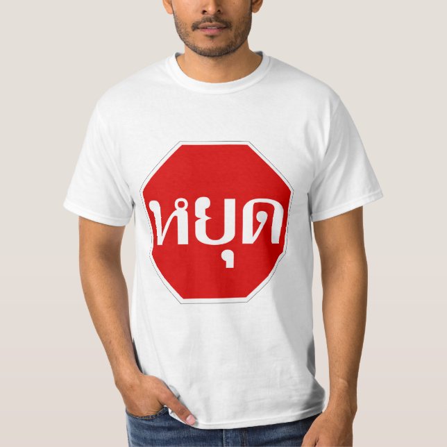 Thai Traffic STOP Sign ⚠ YOOT in Thai Language ⚠ T-Shirt (Front)