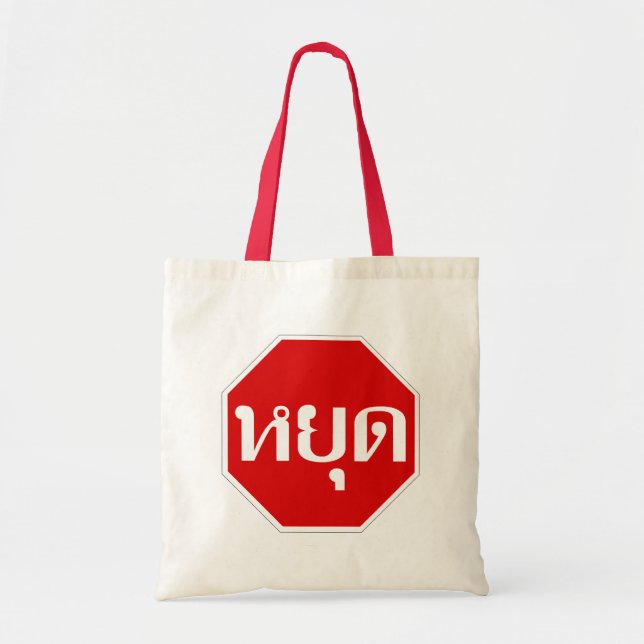 Thai Traffic STOP Sign ⚠ YOOT in Thai Language ⚠ Tote Bag (Front)