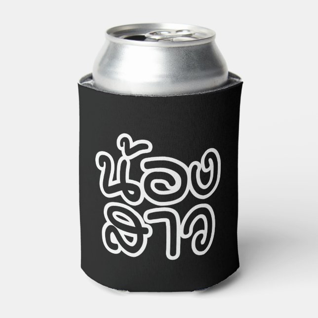 Thai (Young) Sister - น้องสาว / Nong Sao Can Cooler (Can Front)