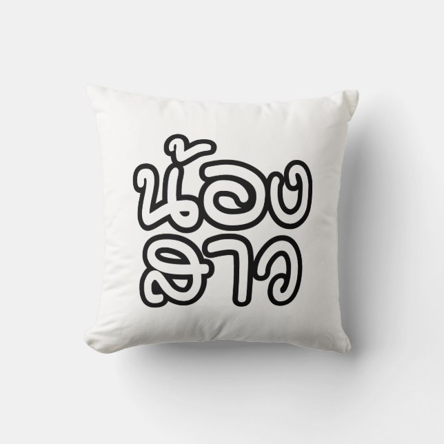 Thai (Young) Sister - น้องสาว / Nong Sao Cushion (Front)