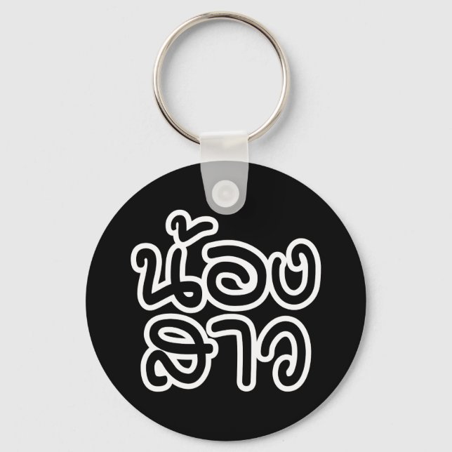 Thai (Young) Sister - น้องสาว / Nong Sao Key Ring (Front)