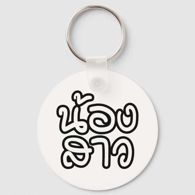 Thai (Young) Sister - น้องสาว / Nong Sao Key Ring (Front)