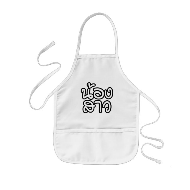 Thai (Young) Sister - น้องสาว / Nong Sao Kids Apron (Front)