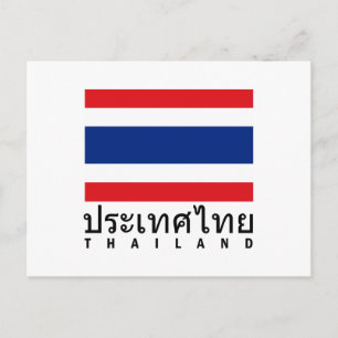 Thailand Flag Postcard