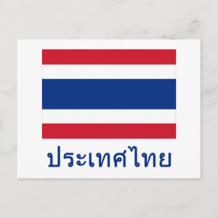 Thailand Flag with Name in Thai Postcard