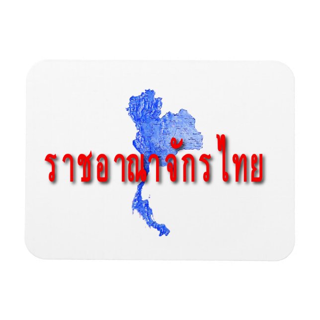 Thailand map  magnet (Horizontal)