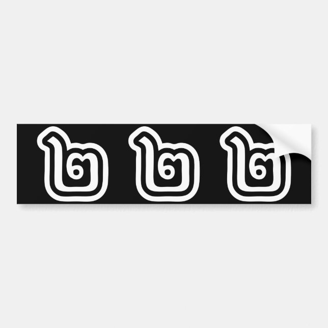 Thailand Number 2 / Two / ๒ (Song) Thai Script Bumper Sticker (Front)