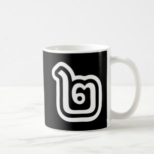 Thailand Number 2 / Two / ๒ (Song) Thai Script Coffee Mug
