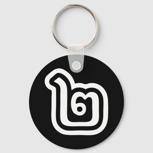 Thailand Number 2 / Two / ๒ (Song) Thai Script Key Ring (Front)