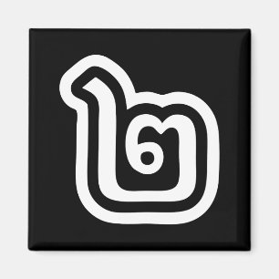 Thailand Number 2 / Two / ๒ (Song) Thai Script Magnet