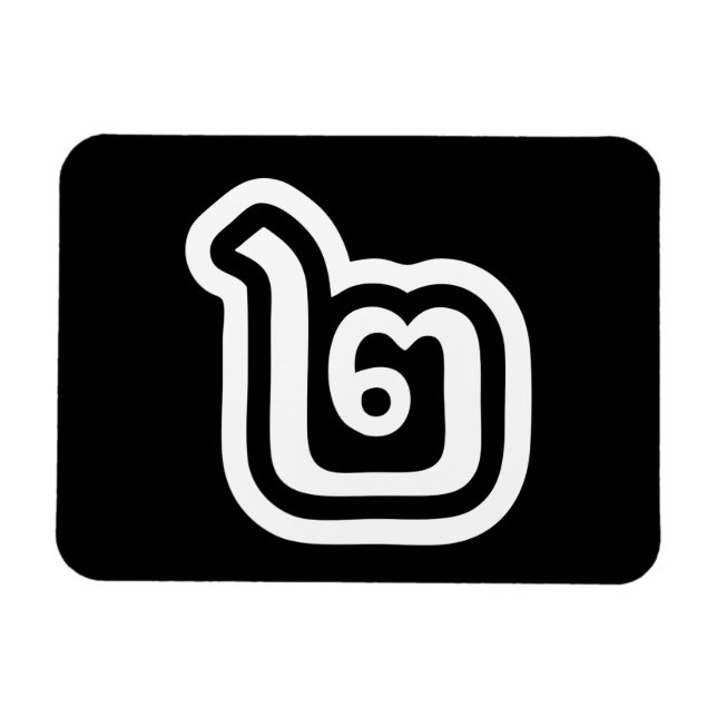 Thailand Number 2 / Two / ๒ (Song) Thai Script Magnet (Horizontal)