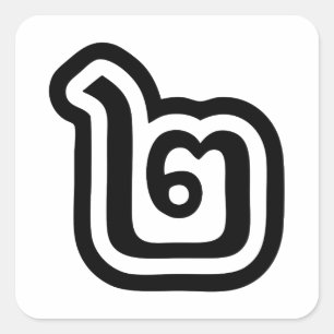 Thailand Number 2 / Two / ๒ (Song) Thai Script Square Sticker