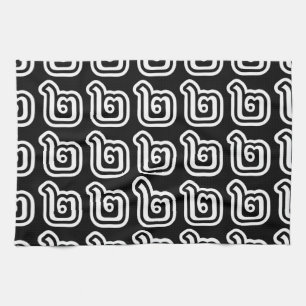 Thailand Number 2 / Two / ๒ (Song) Thai Script Tea Towel