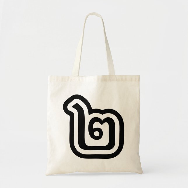Thailand Number 2 / Two / ๒ (Song) Thai Script Tote Bag (Front)