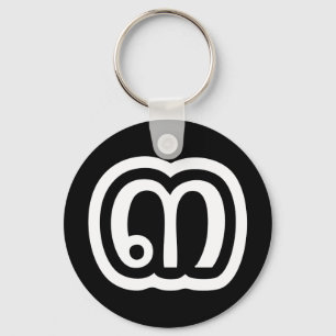 Thailand Number 3 / Three / ๓ (Sam) Thai Script Key Ring