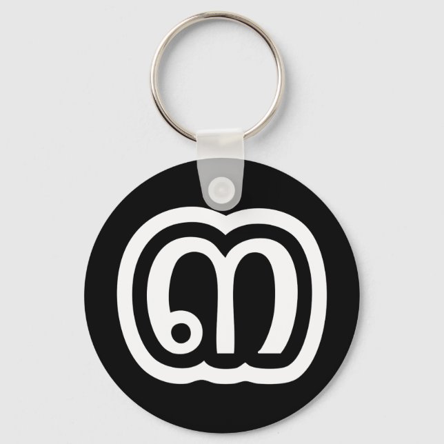 Thailand Number 3 / Three / ๓ (Sam) Thai Script Key Ring (Front)