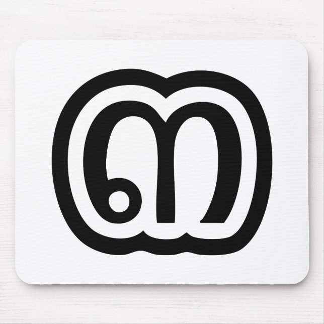 Thailand Number 3 / Three / ๓ (Sam) Thai Script Mouse Mat (Front)