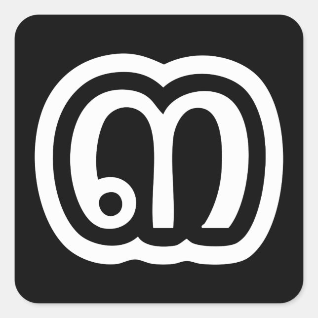 Thailand Number 3 / Three / ๓ (Sam) Thai Script Square Sticker (Front)