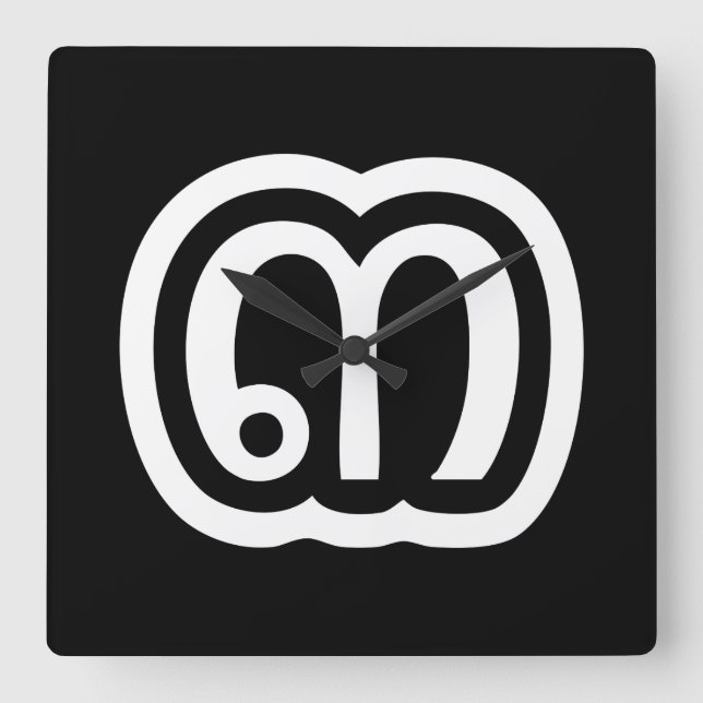 Thailand Number 3 / Three / ๓ (Sam) Thai Script Square Wall Clock (Front)