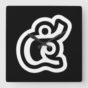 Thailand Number 5 / Five / ๕ (Haa/Ha) Thai Script Square Wall Clock