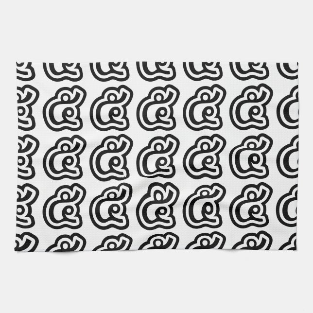 Thailand Number 5 / Five / ๕ (Haa/Ha) Thai Script Tea Towel (Horizontal)