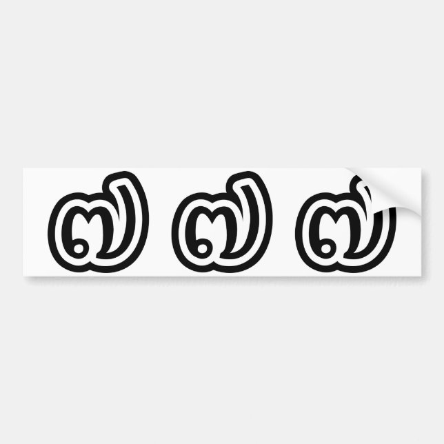 Thailand Number 7 / Seven / ๗ (Jed/Chet) Thai Bumper Sticker (Front)