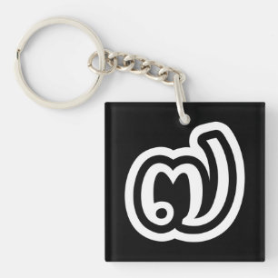 Thailand Number 7 / Seven / ๗ (Jed/Chet) Thai Key Ring