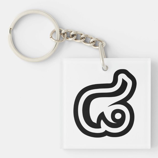 Thailand Number 8 / Eight / ๘ (Bad/Paet) Thai Key Ring (Front)